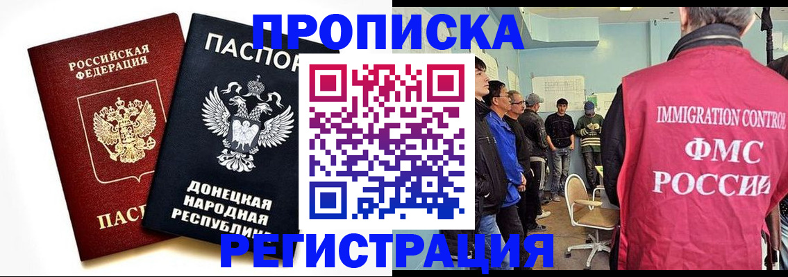 временная регистрация недорого в Шатуре