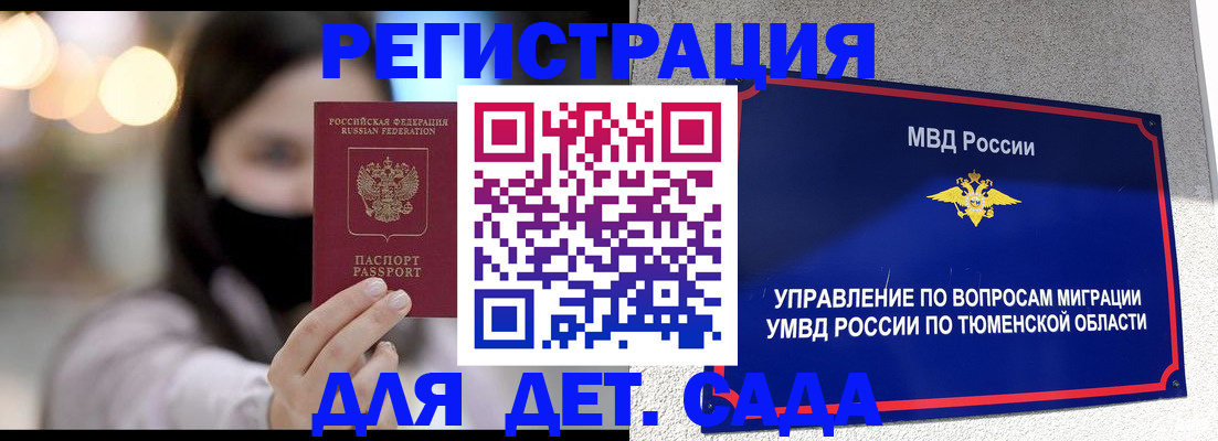 прописка паспорт в Шатуре